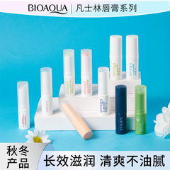 Boquanya color changing lip balm men's lip balm honey aloe vera moisturizing and diluting lip lines lip balm skin care products