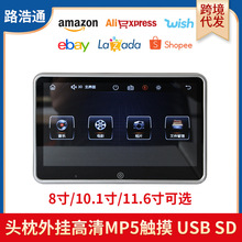 外贸批发汽车载10.1寸头枕外挂显示器车用MP5播放器高清触摸屏USB