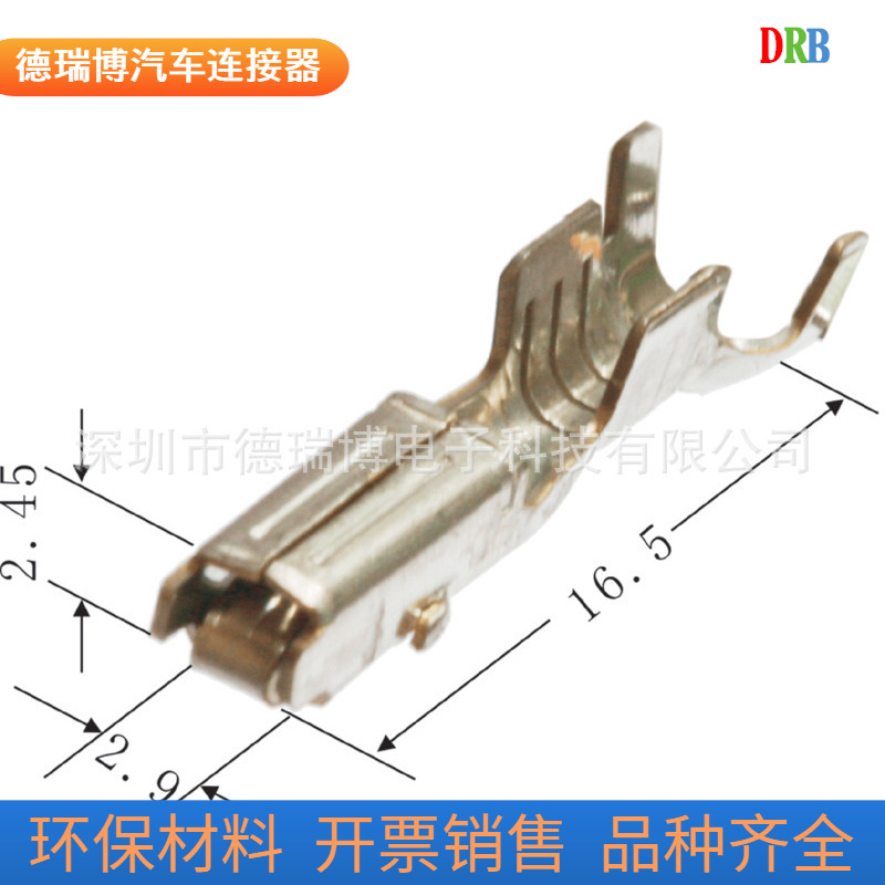 汽车连接器端子DJ6212-E1.8A 282229-1