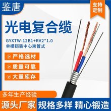 常年供應復合電纜GYXTW-6B1+RV2*1.5單模中心束管式光電復合纜