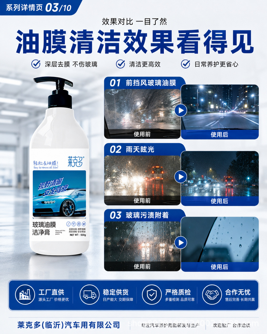 Car Oil Film Remover Paste, Deep Glass Cleaning Liquid, Cleaning Agent from the Source Factory, Specialized for Car Windows to Remove Oil