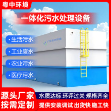 广东一体化污水处理设备生活污水处理地埋MBR膜农村生活污水处理