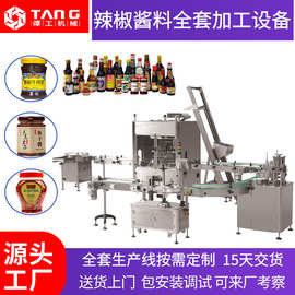 全套辣椒酱加工设备全自动香菇牛肉酱油辣椒罐装机膏体灌装生产线