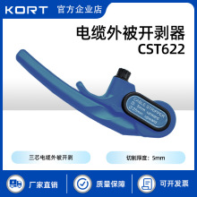 ����ք�ʽ�L݆��Ƥ��CST622��|�ⱻ�_������о��|��ӄ��x��