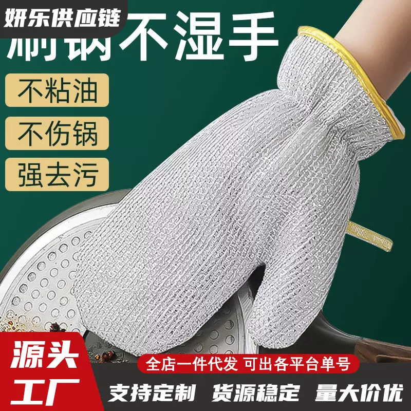 钢丝洗碗手套女厨房多功能耐用防水防油耐磨家务清洁银丝手套洗碗