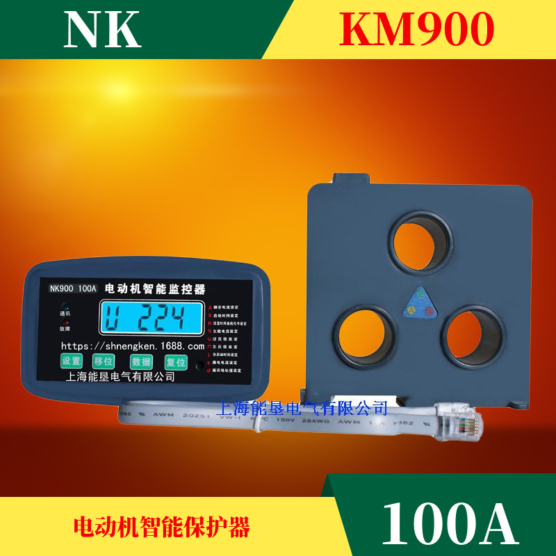智能电动机保护器KM900 400A低压微机监控电机保护监视器