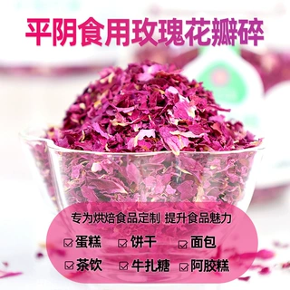 平阴玫瑰花茶干花碎蛋糕甜点奶茶烘焙原料紫金玫瑰重瓣红玫瑰花瓣