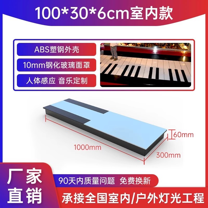 Jump Square celosía LED piano piso ladrillo luz Internet celebridad escaleras música inducción interactiva al aire libre pedal luz del piso