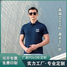 商务男士polo衫定制薄款t恤印logo纯色夏季翻领工作服高级感工衣