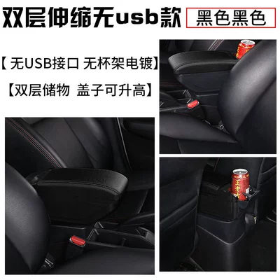 Accessories Storage Box, Armrest box - pure-black-double-telescopic-no-usb-black-black-line