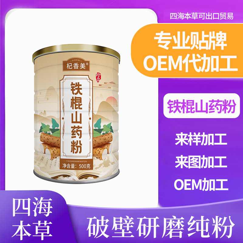 鉄棒山薬粉栄養代食粉健康満腹古法砲製熟山薬粉工場現物直発|undefined