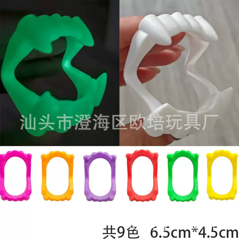 万圣节假牙道具僵尸假牙吸血鬼牙齿派对舞会装扮道具假牙万圣节