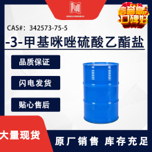 1-�һ�-3-�׻��������������}CAS#342573-75-5 �F؛