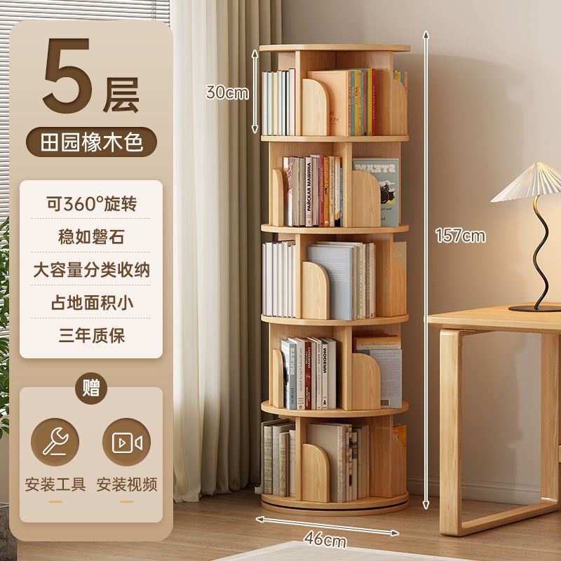 無垢材回転本棚 360 度子供用収納キャビネットリビングルーム床置き収納ラック寝室収納キャビネットコーナー本棚|undefined