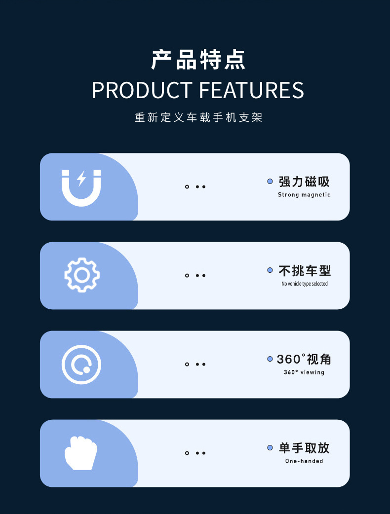 车载磁吸手机支架详情2