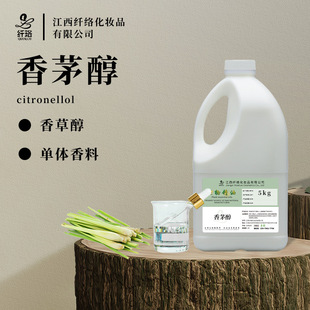 ��é��Citronellol���w������ݴ����yƷ�{���㾫����֧�ֈ��ʹa