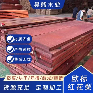 源头厂家欧标红花梨原料工地建筑木方雕花造型