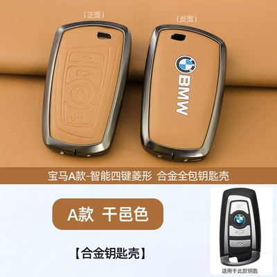 Static Rod/Key Bag: 7 Series X1X2X3X4X5X6530 Classy I3 - model-a-original-car-color-cognac-color-single-shell
