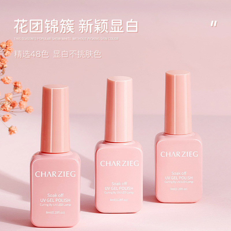 新款春夏显白裸色甲油胶美甲店适用网红流行色价|undefined