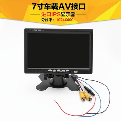 7inch Автомобиль AV IPS (1024*600)