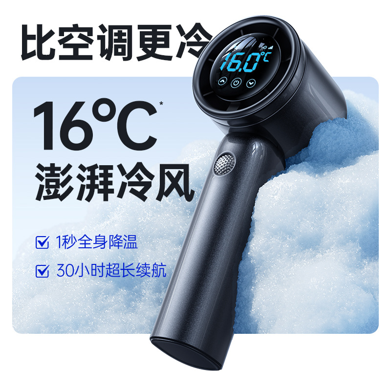 2024新款超高速小鋼炮強力勁風手持小風扇無葉製冷迷你便攜式批發