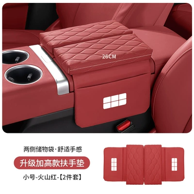 Armrest box pad – Seat Middle Tissue Box - galaxy-standard-upgraded-thickening-and-heightening-35cm-volcano-red-armrest-box-heightening-pad-small-size-26cm-long