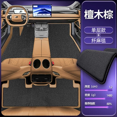 8 Model-Specific Floor Mats, Modelə uyğun ayaqaltı - sandalwood-brown-single-layer-foot-mat-fiber-blanket