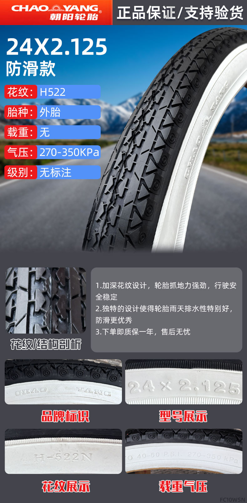 Suitable for Chaoyang Tire Bicycle Tires Other 4/Other 6/Other 8/20/22/24/26*Other.5