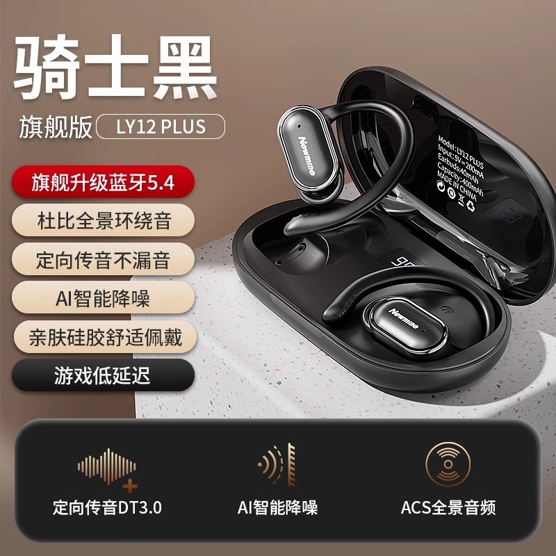 Newman LY12 耳掛け Bluetooth ヘッドセット トゥルーワイヤレス オープンイヤー ノンインイヤー スポーツ ランニング サイクリング 通話 ノイズリダクション|undefined