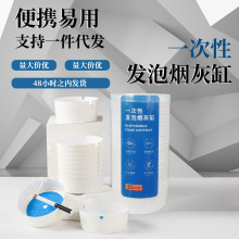 一次性烟灰缸快速灭烟加厚烟灰缸健康安全持久净化环保便捷烟灰缸