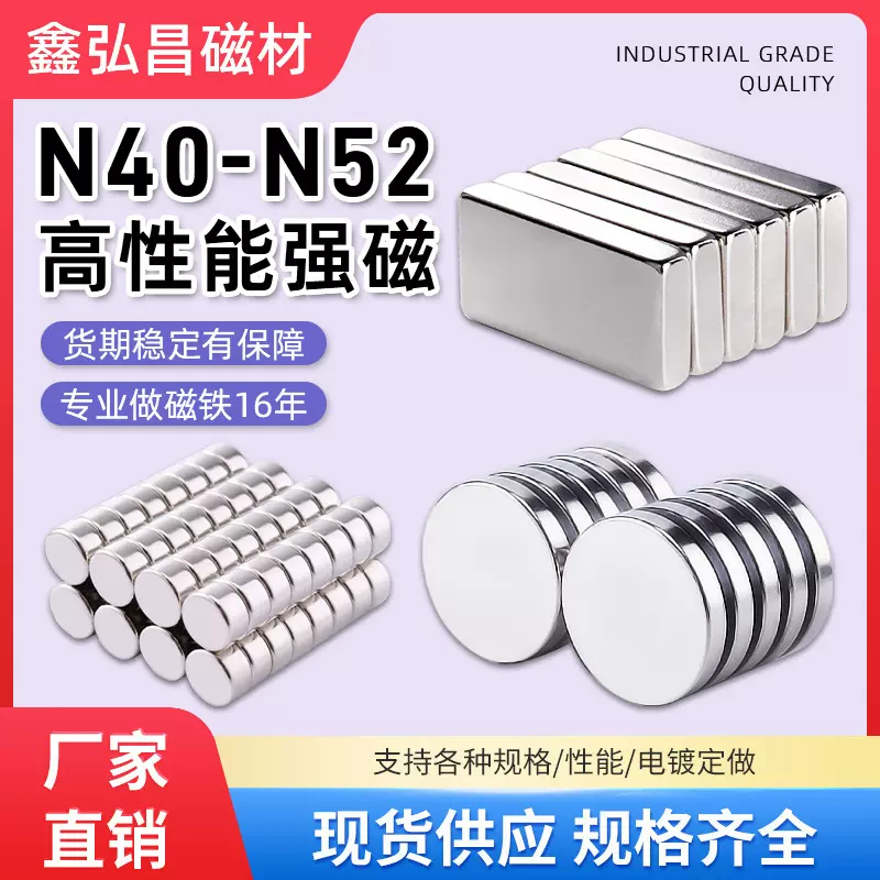 N40-N52高性能强磁吸铁石贴片圆形钕铁硼强力吸铁石永磁小圆片