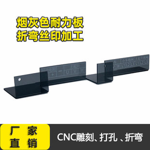 Smoke Gray Pc Board Endurance Board Polycarbonate Pad Right Angle Bending Engraving Punching Digital Component Partition Cover