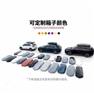 Roof box Large Capacity Ultra-Thin Car - no-punching-required-take-the-standard-model-and-send-the-upgraded-model-please-consult-customer-service-for-customized-colors