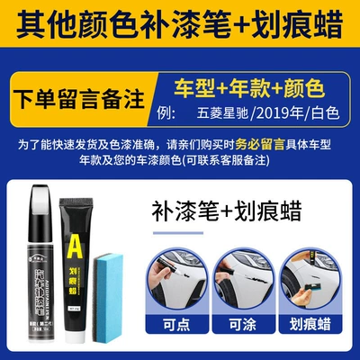 paint pen, Xingchi car accessories, Avtomobil boya qələmləri - for-other-colors-please-note-car-model-year-color-when-ordering-paint-touch-up-pen-scratch-wax-and-you-will-receive-sandpaper-magic-eraser