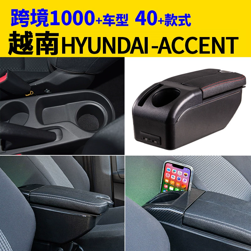 Подходит для вьетнамского hyundai-accent подлокотник коробки для модификации аксессуаров