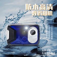 HD1080P高清防水数码照相机 实用裸机潜水 2.8寸屏 全景录像