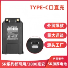 ���hUV-5R�Ӻ��늳�3800����늰�BL-5֧��type-c���USB�S�����l