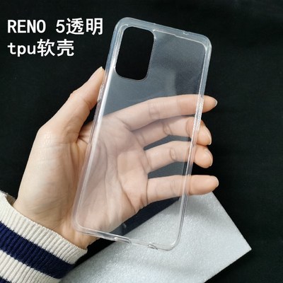 apply OPPO Reno5 transparent tpu Mobile phone shell Reno5pro High permeability soft shell 1.0mm smart cover source material