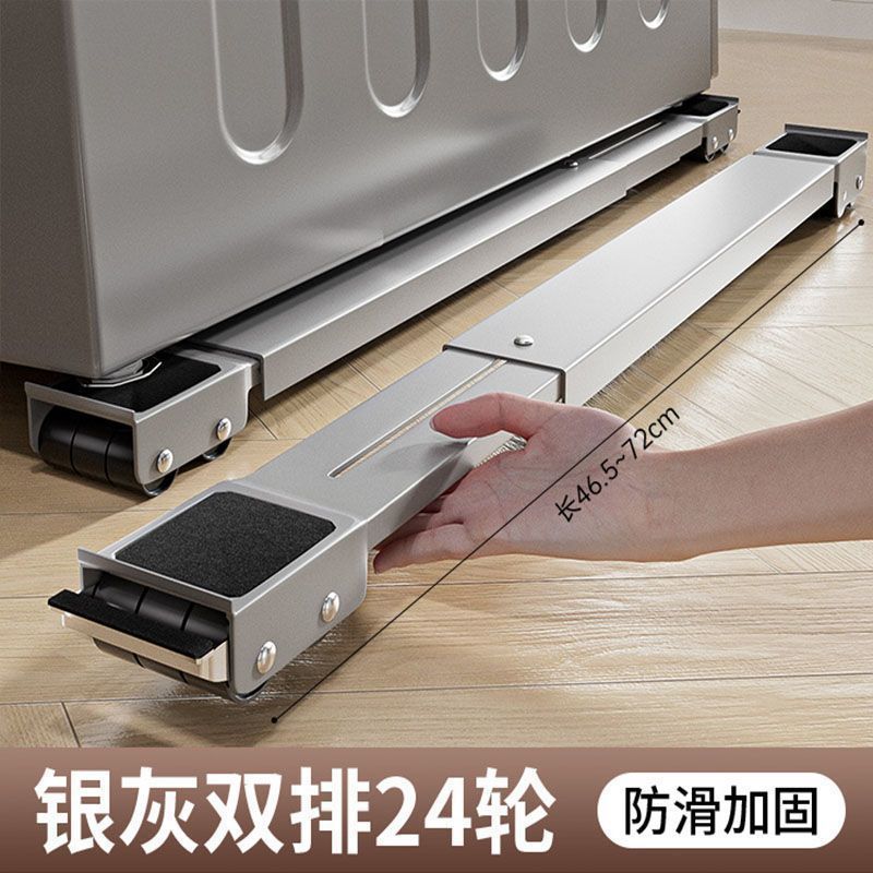 全自动洗衣机底座架冰箱可移动滑轮托架通用型置物架滚筒垫高支架|undefined