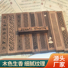 非洲酸枝香盒家用禅意镂空仿古线香盒香道用具带防火棉卧香盒批发
