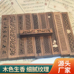 非洲酸枝香盒家用禅意镂空仿古线香盒香道用具带防火棉卧香盒批发
