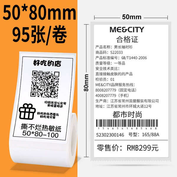 Four-proof white 50*80mm/95 sheets