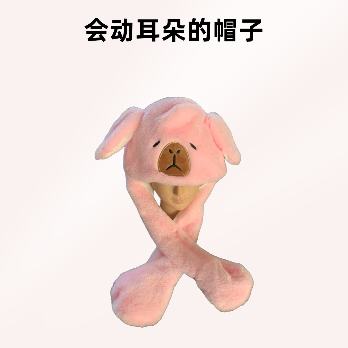 Nuevas celebridades de Internet de Douyin con el mismo estilo de orejas de conejo, gorras de airbag, juguetes de peluche cálidos, orejas se moverá, gorras de conejo al por mayor
