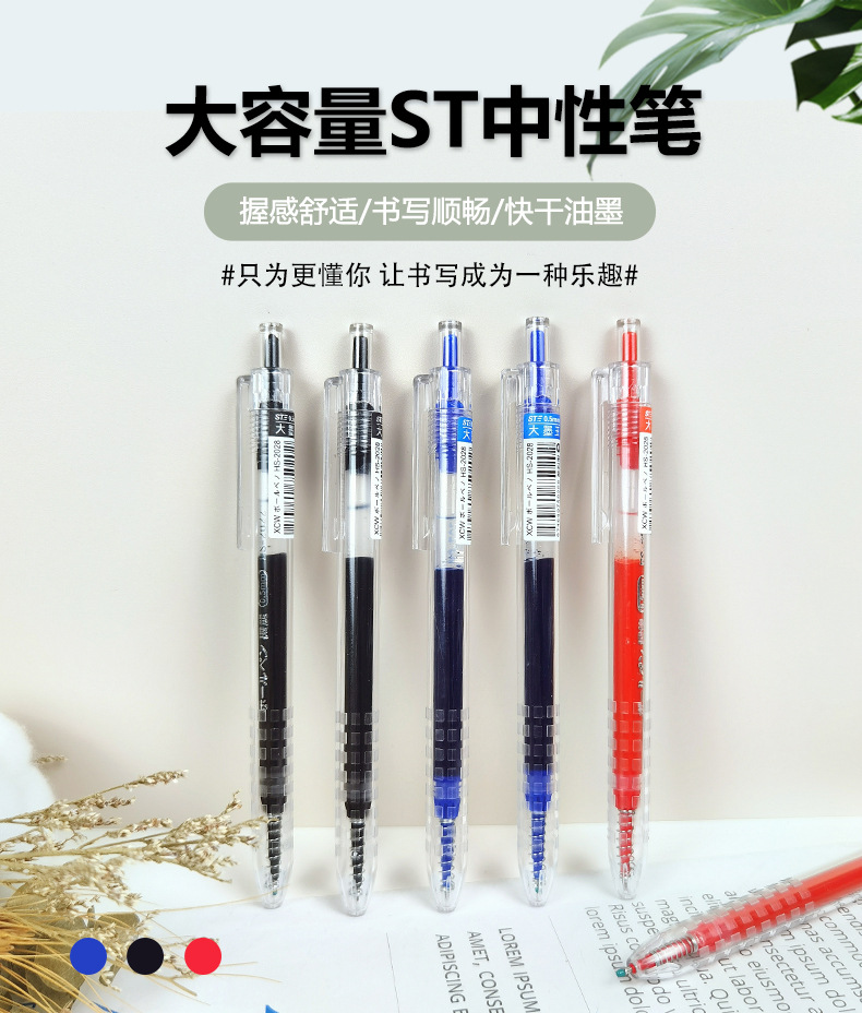 ST按动式中性笔_01.jpg