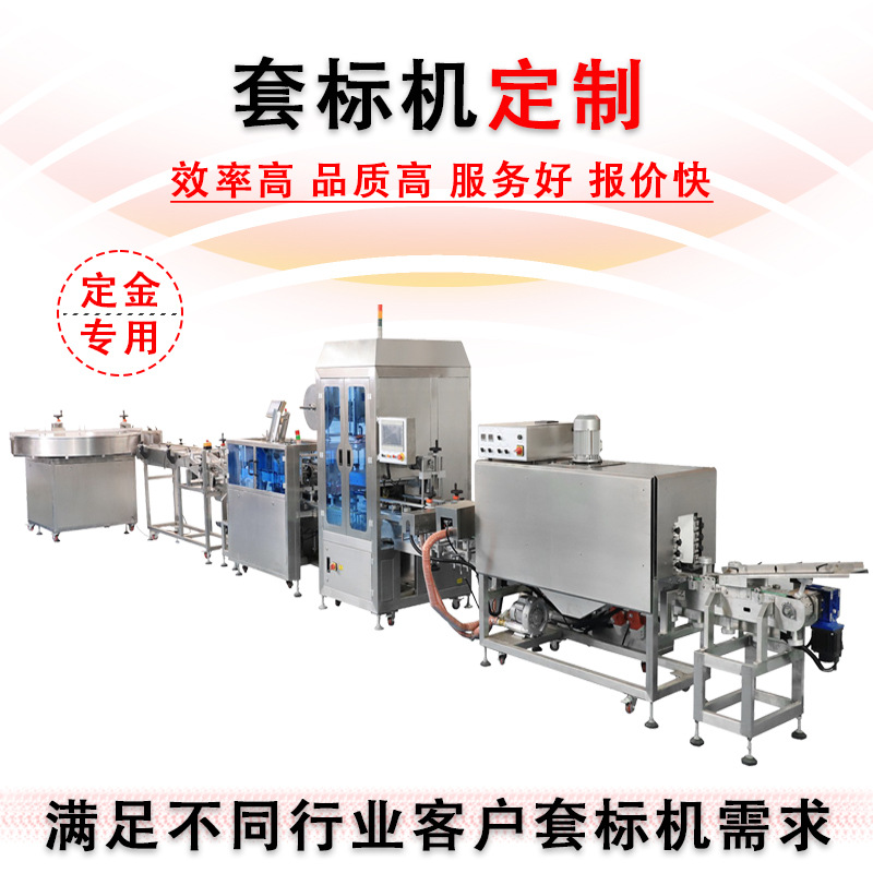 全自动套标机胶带生产线套标电工胶带套标机布基胶带套标机