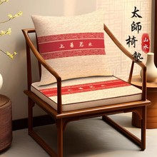 新中式红木椅坐垫实木家具海绵沙发坐垫官帽椅圈椅太师椅垫餐椅垫