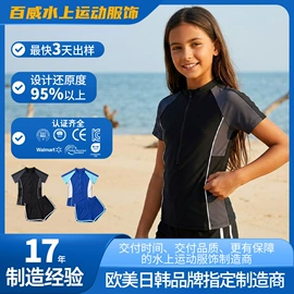 儿童泳衣;潜水服;游泳辅助用品