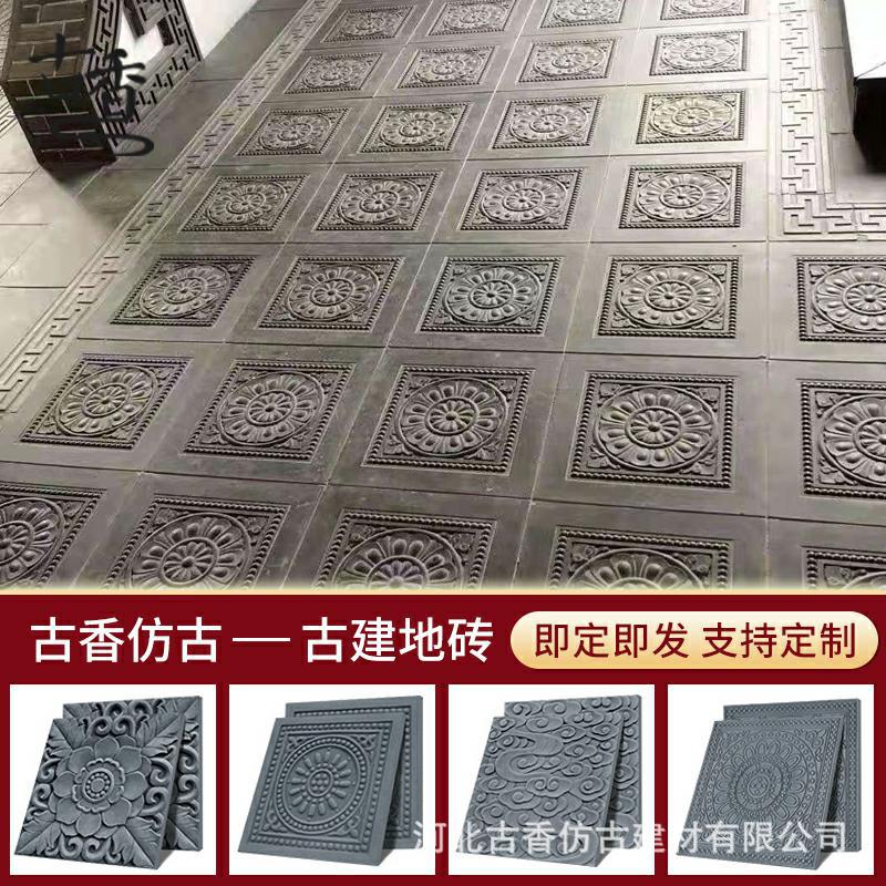 现货园林户外铺地仿古地砖室内防滑灰色唐莲方砖庭院水泥复古青砖