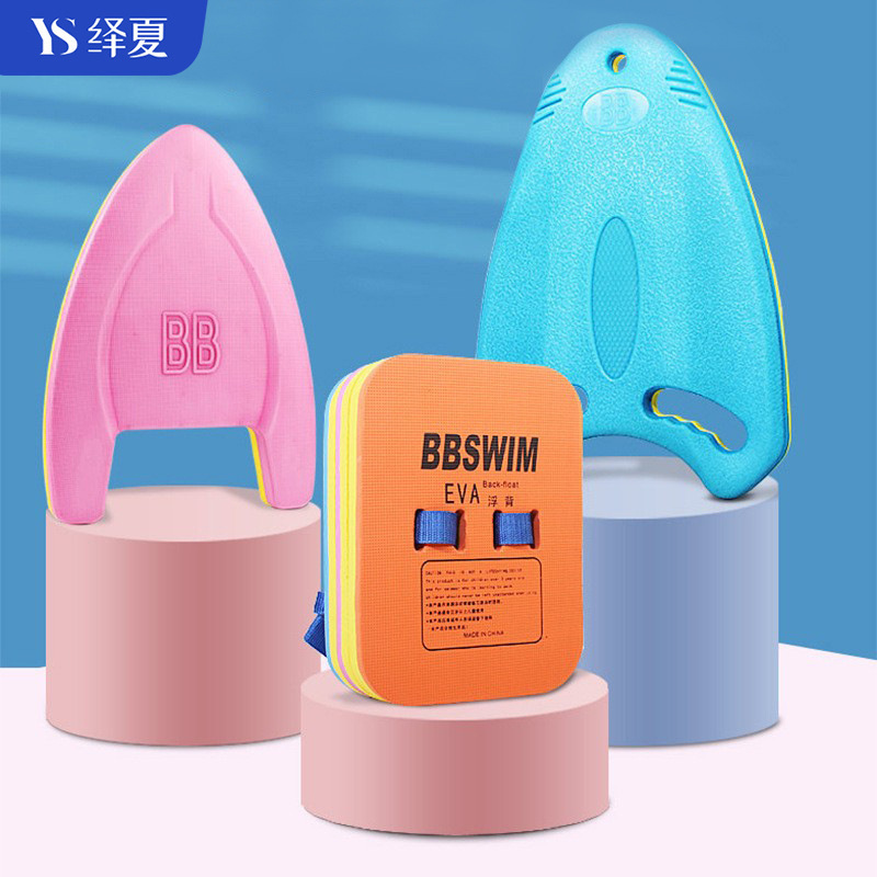 BBSWIM water board children beginner learning swimming training floating board back float water outdoor sports buoyancy equipment