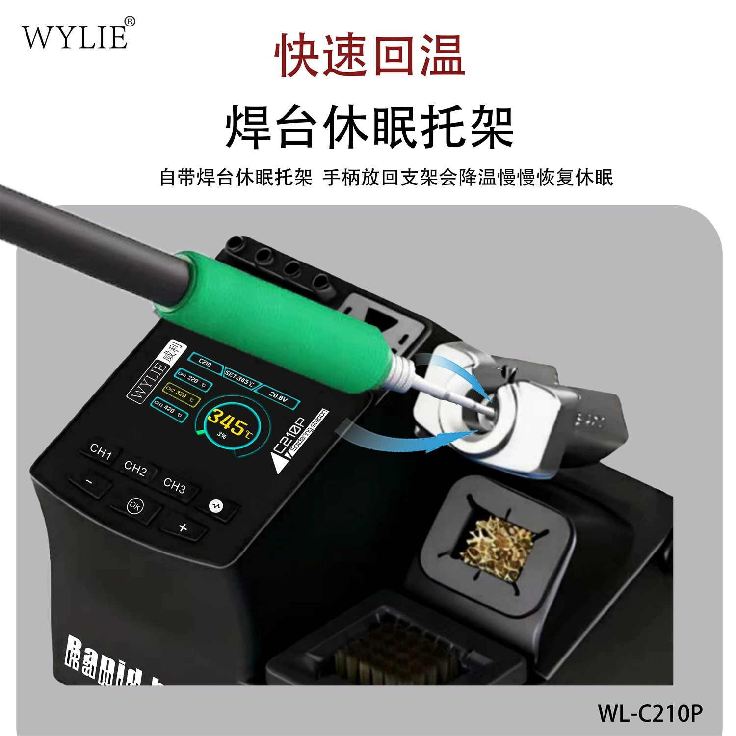 Паяльная станция с постоянной температурой Willy WL-C210P, мобильная телефонная ремонтная паяльная станция, 245, мощная интеллектуальная станция дессолирования, diy комплект